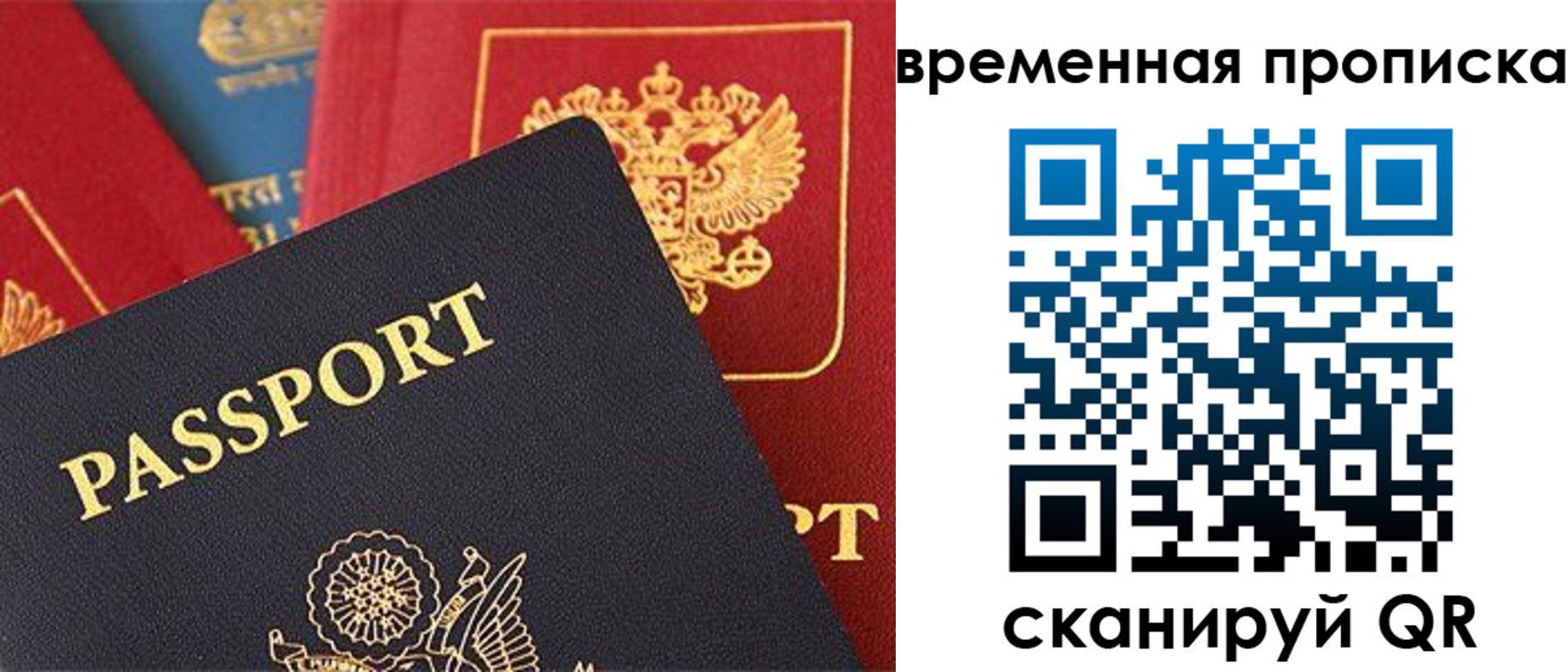 прописка для школы в Алтайском крае