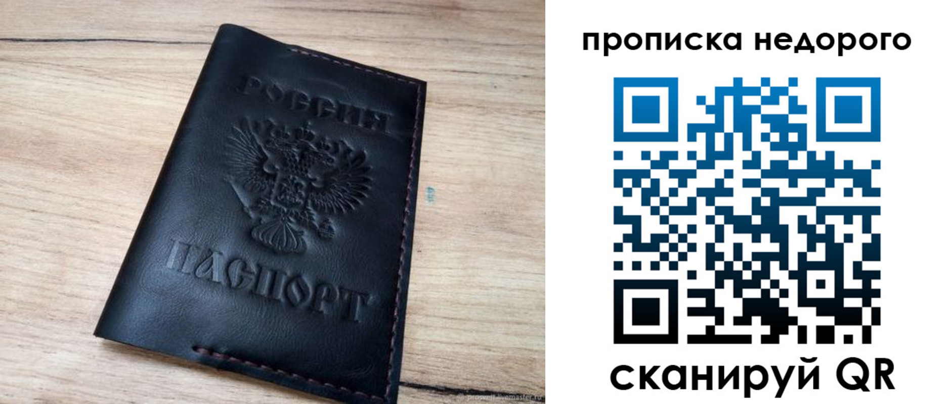 прописка поиск в Алтайском крае